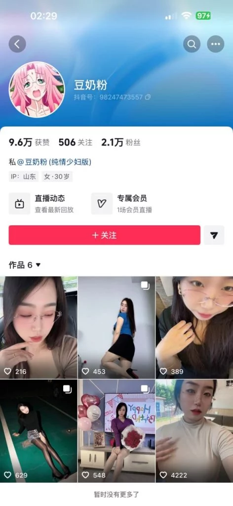 快手超骚眼镜妹 豆奶粉 丝袜塞B 疯狂攻击蜜豆 自慰喷多水【2V】【804M】