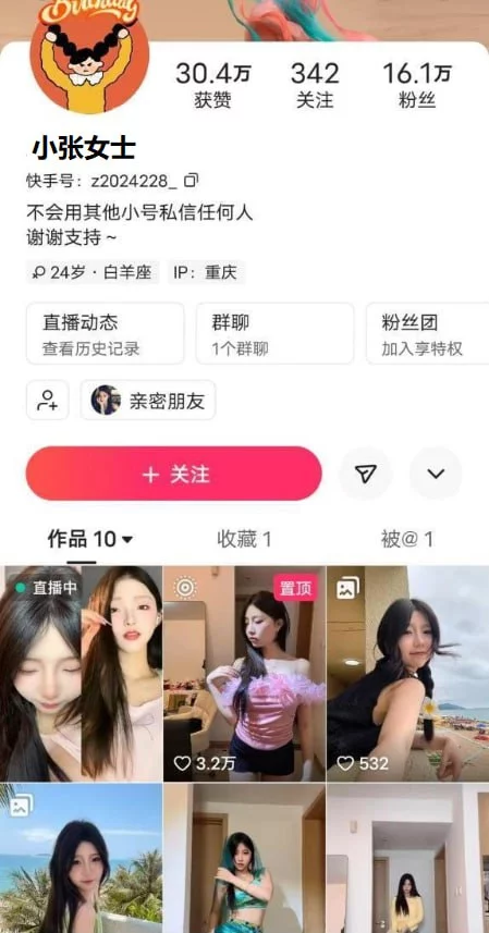 ❤️❤️快手极品反差【小张女士】付费定制，JK套装揉捏超大美乳＋道具疯狂插逼自慰流白浆，美乳美穴诱惑十足【21V】【755M】