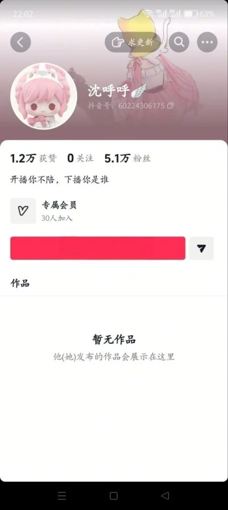 【抖音】顶级女神博主【沈呼呼】大尺度私拍 特写掰穴 粉嫩【14V】【1.66G】