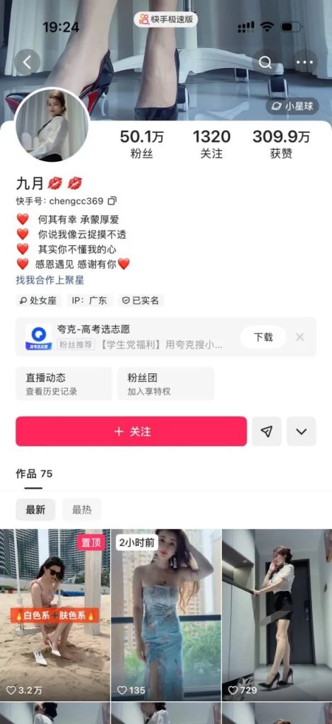快手 九月 大长腿御姐 发骚自摸勾引 骚舞等大尺度合集【6V】【215M】