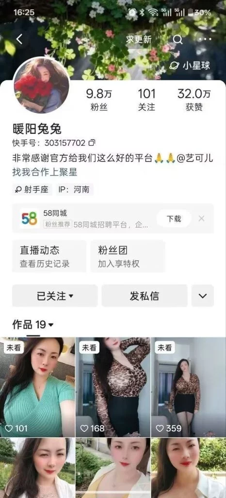快手 暖阳兔兔 超大木瓜巨乳御姐 和大哥互相自慰 B特写等【6V】【926M】