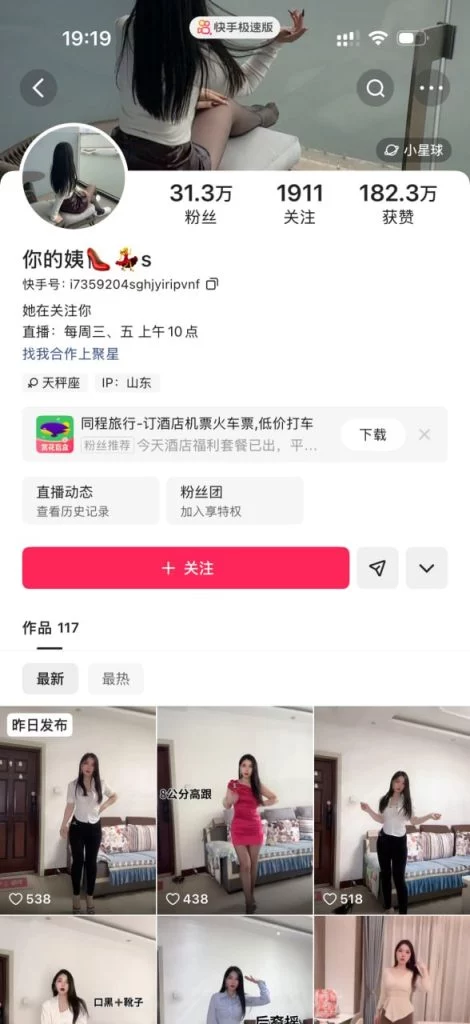 快手 你的姨 气质阿姨 露点 B特写 弹力插B 发骚勾引 骚话【7V】【551M】
