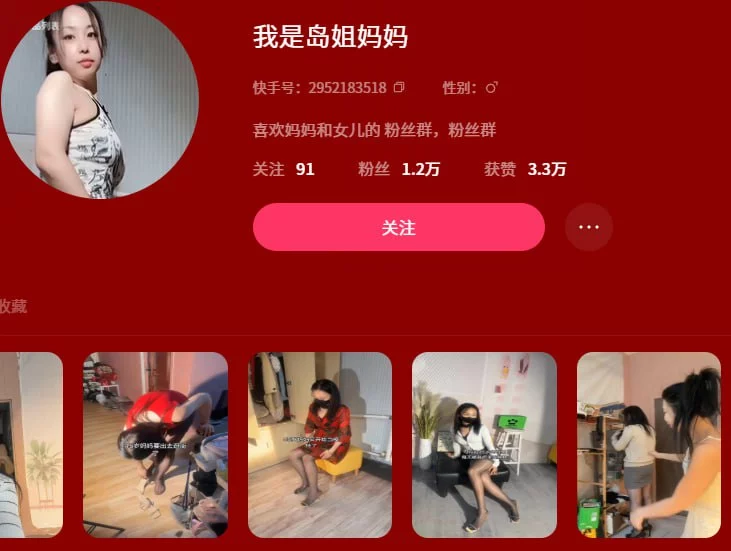 ❤️❤️快手A8熟女【我是岛姐妈妈】最新付费定制，丝足诱惑＋风骚自慰手指扣穴掰穴特写流白浆 无水印【6V】【203M】
