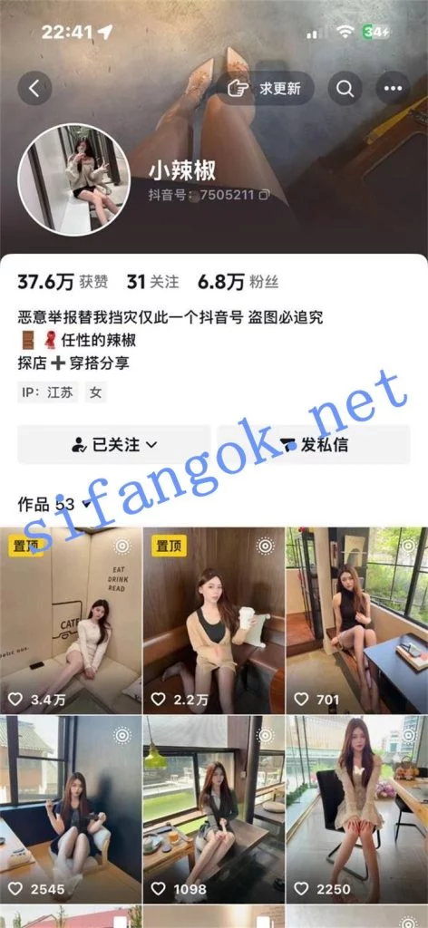 抖音 小辣椒 大长腿顶级美女 露点 啪啪做爱 口交 接吻【10V】【717M】