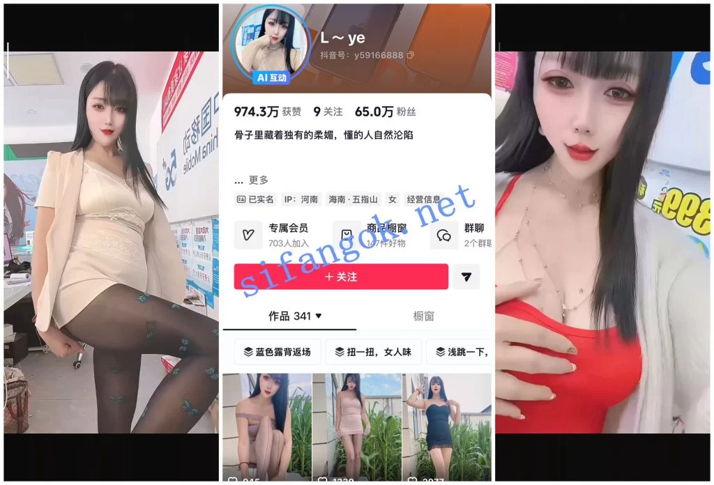 【抖音福利】大奶御姐【Lye】丝袜诱惑自慰抠穴【18V】【839M】