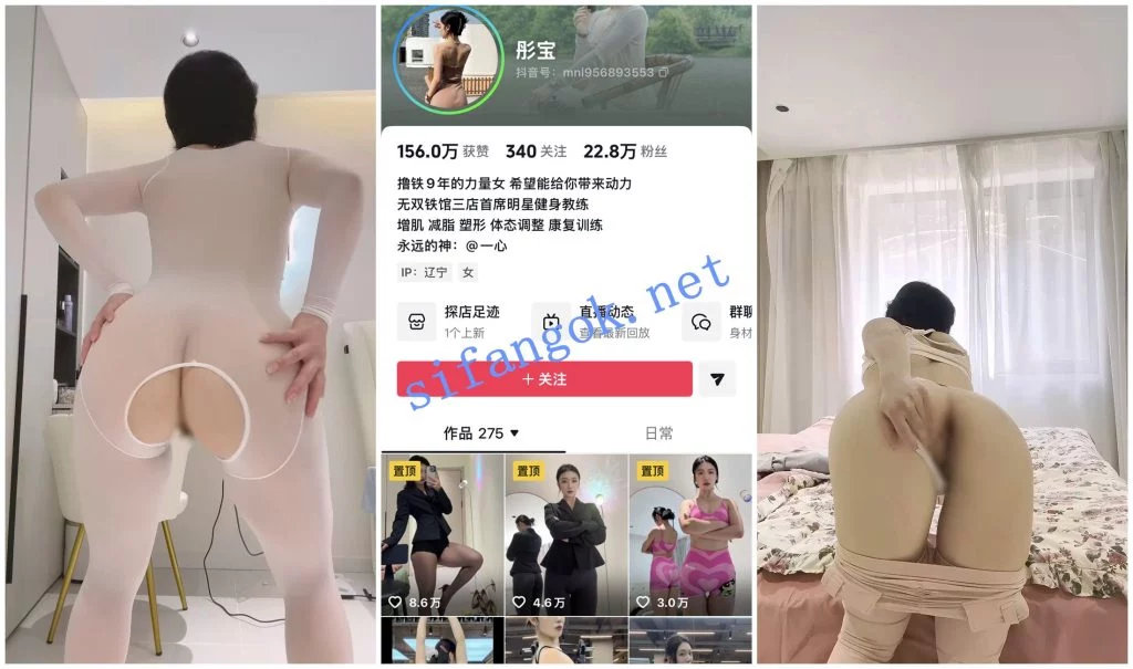 【抖音福利】健身瑜伽裤少妇【彤宝 美式加满】裸舞道具自X