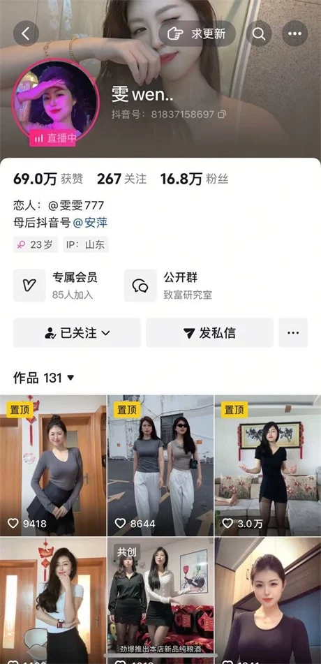 ❣️推荐❣️抖音颜值嫩妹【雯wen】好身材大长腿,道具自慰高潮,毛多小逼会吸,自慰时逼就像吸住假屌【8V】【274M】