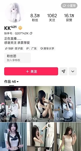 快手精致小蛋糕 KK421 娃娃脸可爱妹子反差裸舞 自慰福利