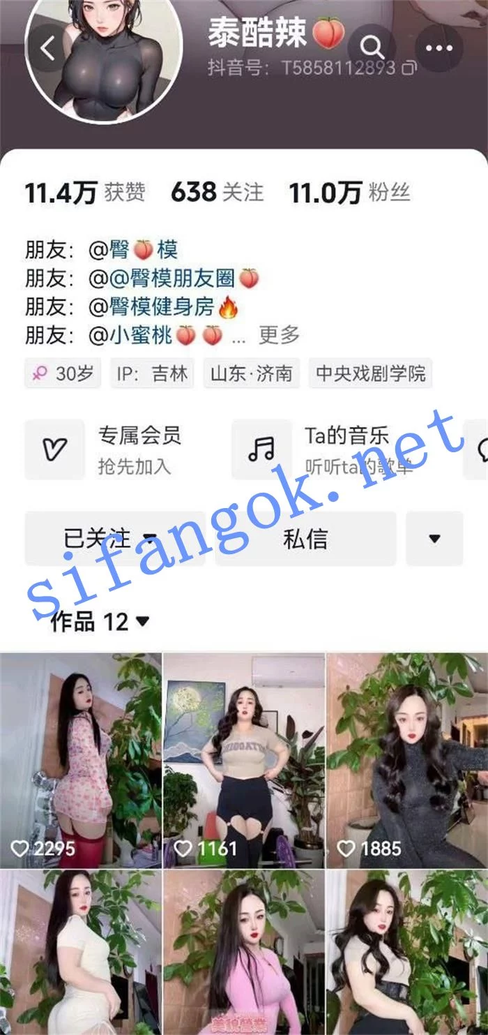 ✅抖音 泰酷辣-2 蜜桃臀臀模 露点 B特写 啪啪做爱 呻吟 抖臀