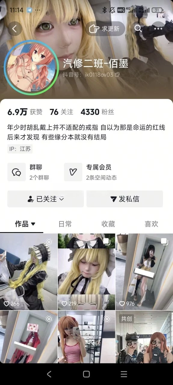 【抖音】超反差COS博主【汽修二班-佰默】道具抽插 紫薇极品