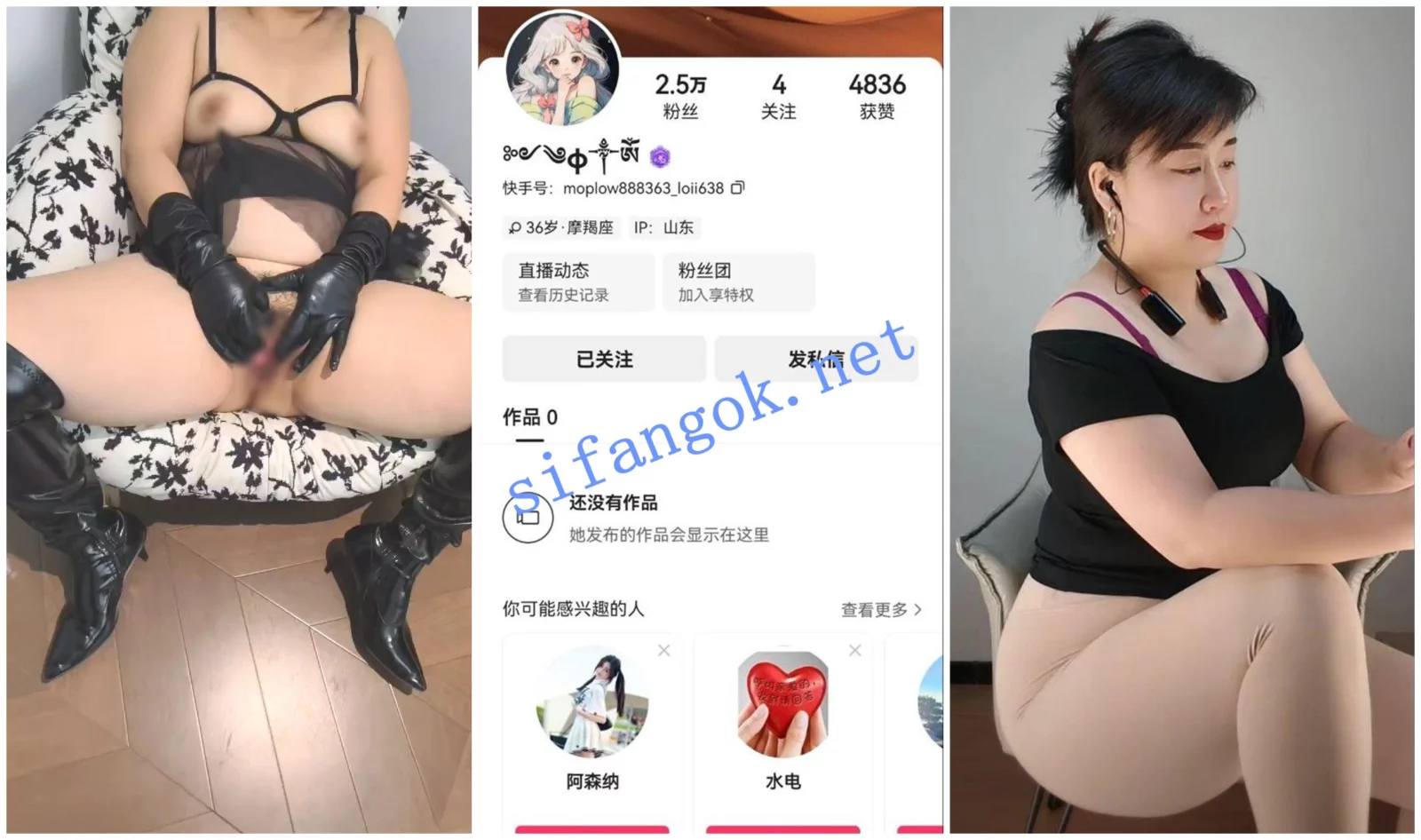 【快手福利】肥臀熟女【༻༄φ༒ༀ 】道具自慰喷尿挤乳汁