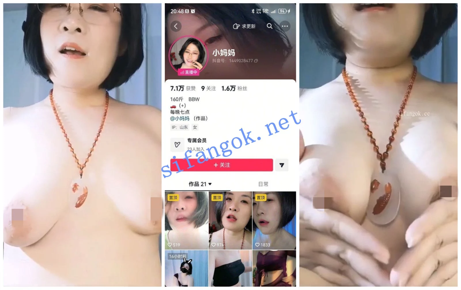 【抖音福利】短发眼镜少妇【小妈妈】骚穴特写自慰露脸…