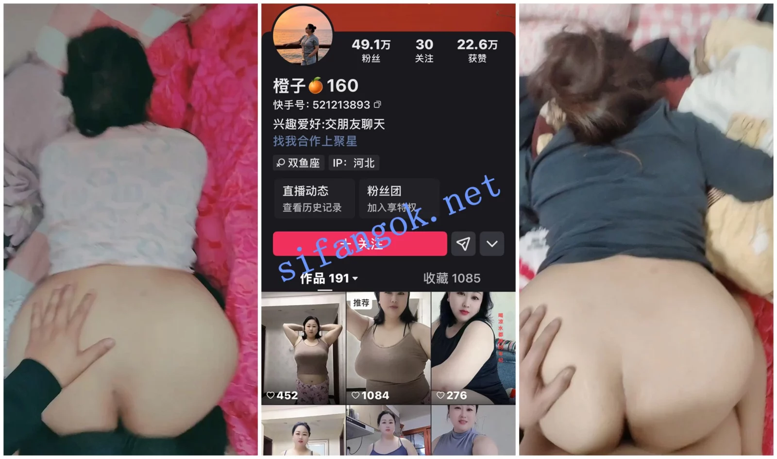 【快手福利】肥臀熟女【橙子160】性爱啪啪户外露出