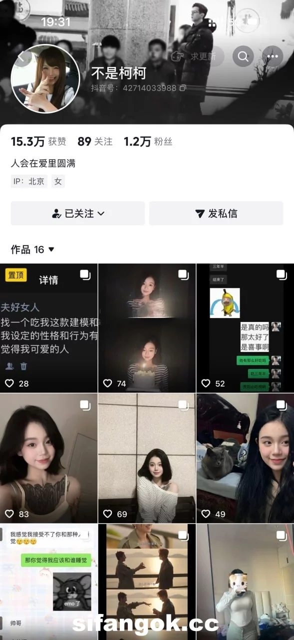 【抖音】漂亮反差气质【不是柯柯】跟金主啪啪 道具抽插