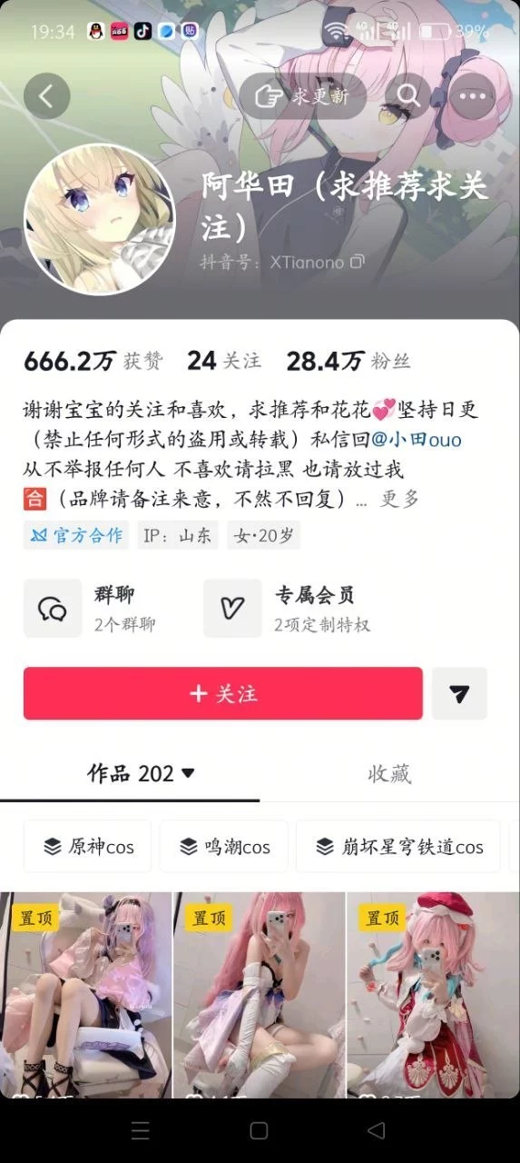 【B站】cos反差萌妹【狗蛋寸】炮击大尺度 紫薇抽插 超顶