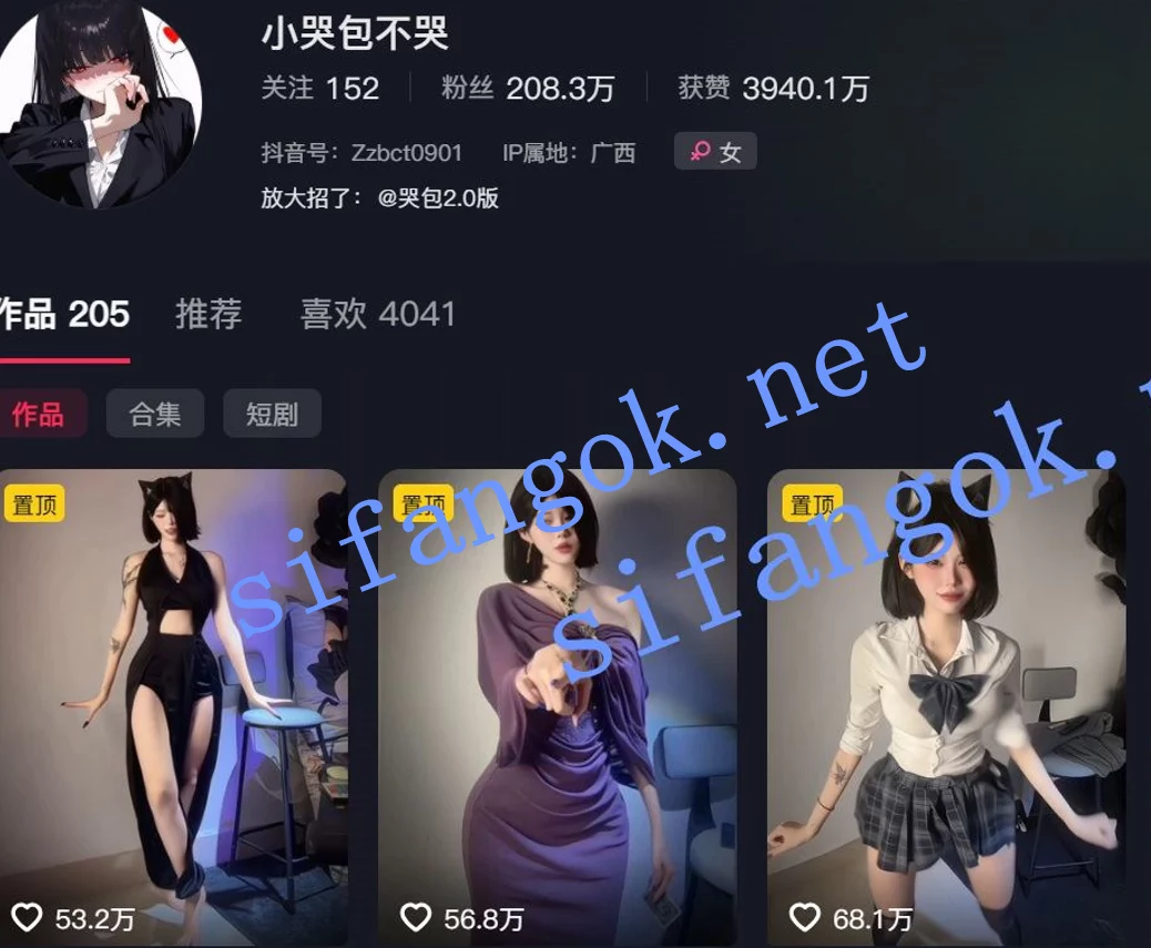 【抖音】小哭包不哭  200万粉大网红  青春小美女情趣骚舞13V