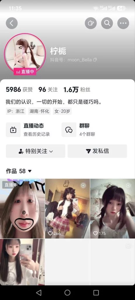 【抖音】超可爱清纯妹子【柠栀】直播直接露点露穴 太嫩了【5V】【125M】