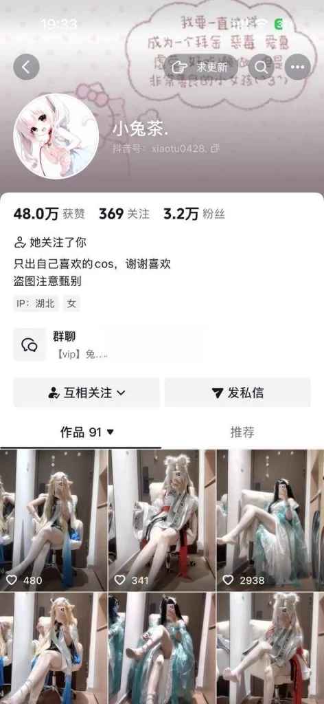 【重磅】极品反差coser萌妹【小兔茶】付费大尺度私拍 极品【28V】【4.79G】