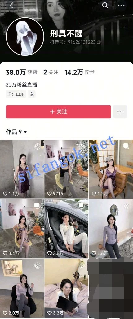 抖音 刑具不醒-2 超有气质御姐 啪啪做爱 女王调教贱狗 53V【53V】【356M】