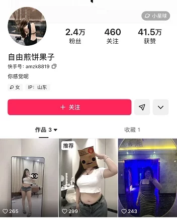 快手温柔胖妹 自由煎饼果子 私拍裸舞自慰骑乘暴插白浆横飞【28V】【474M】