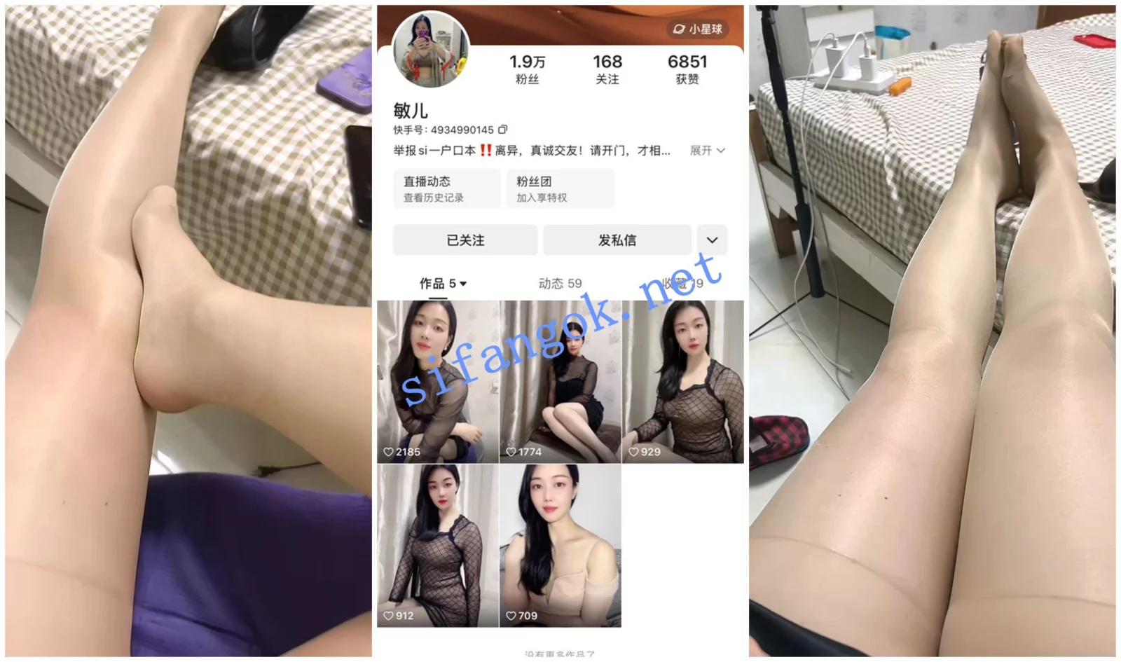 【快手福利】风骚丝袜熟女【敏儿】高跟丝足诱惑自慰【16V】【975M】