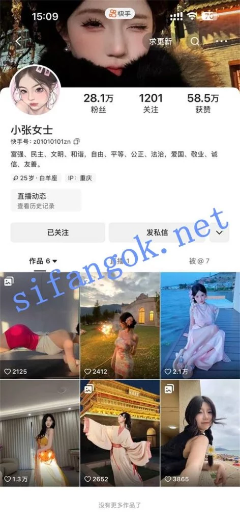 快手 小张女士 高贵大长腿蜜桃臀 露脸露点 自慰 发骚勾引【6V】【840M】